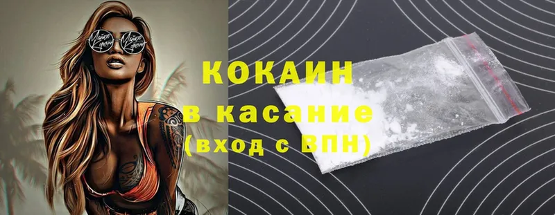 COCAIN Колумбийский  где купить   Велиж 