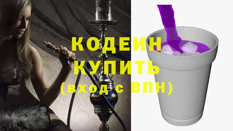 Кодеин напиток Lean (лин)  darknet состав  Велиж 